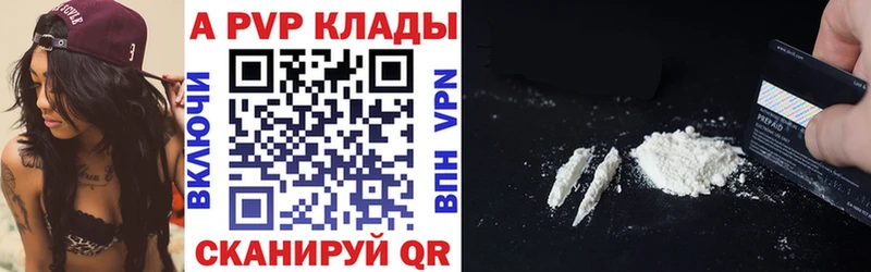 Купить где  Светлоград  Alfa_PVP кристаллы 