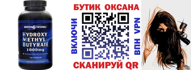 БУТИРАТ 99%  Купить где  Светлоград 