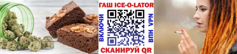 Печенье с ТГК марихуана  Купить закладки  Светлоград 