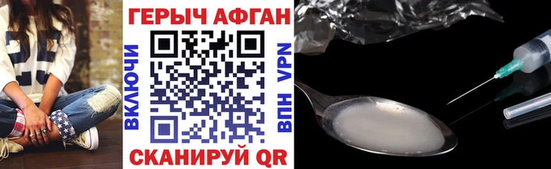 ГЕРОИН гречка  Купить закладки  Светлоград 